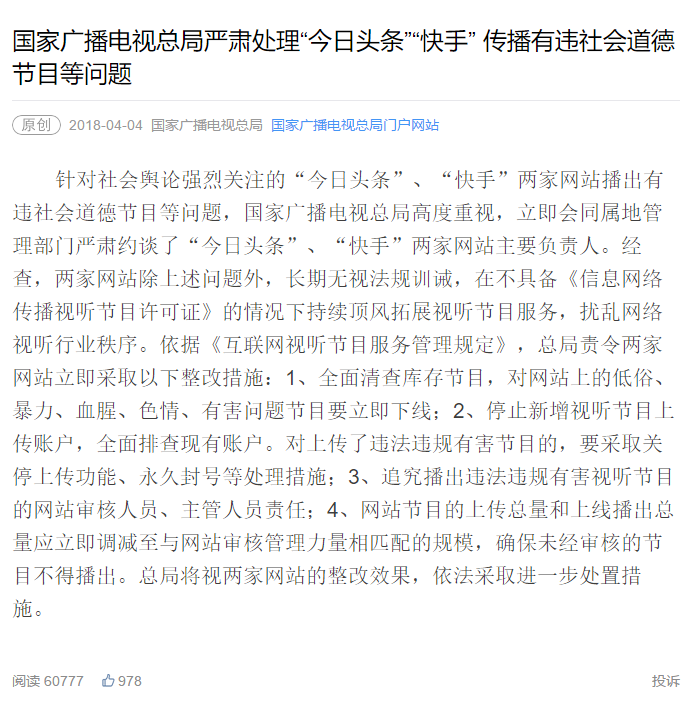 国家新闻出版署官网更新升级 数字出版监管进入新阶段