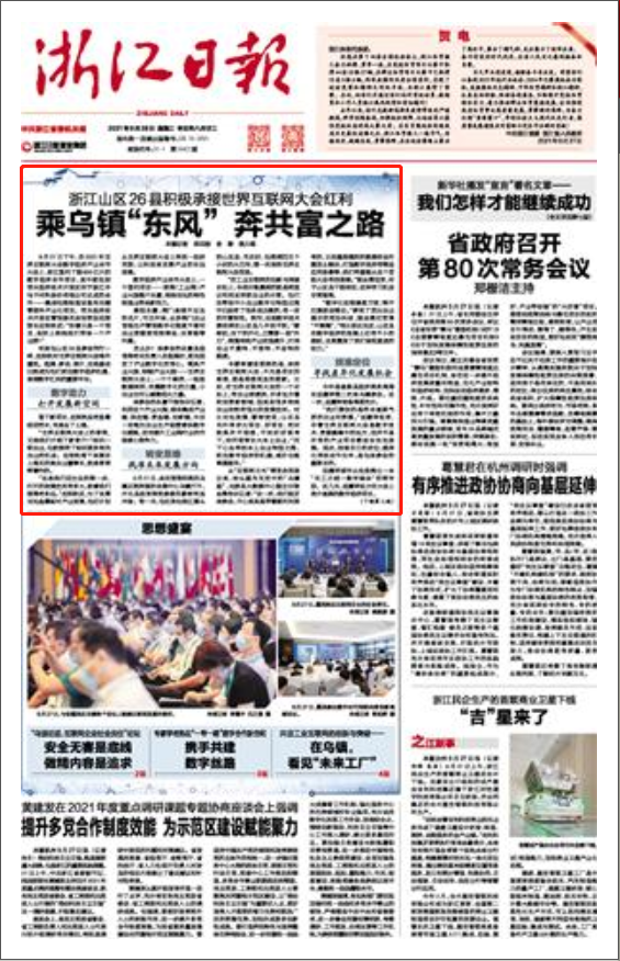 嵩县:从牡丹之乡到康养胜地的蝶变之路