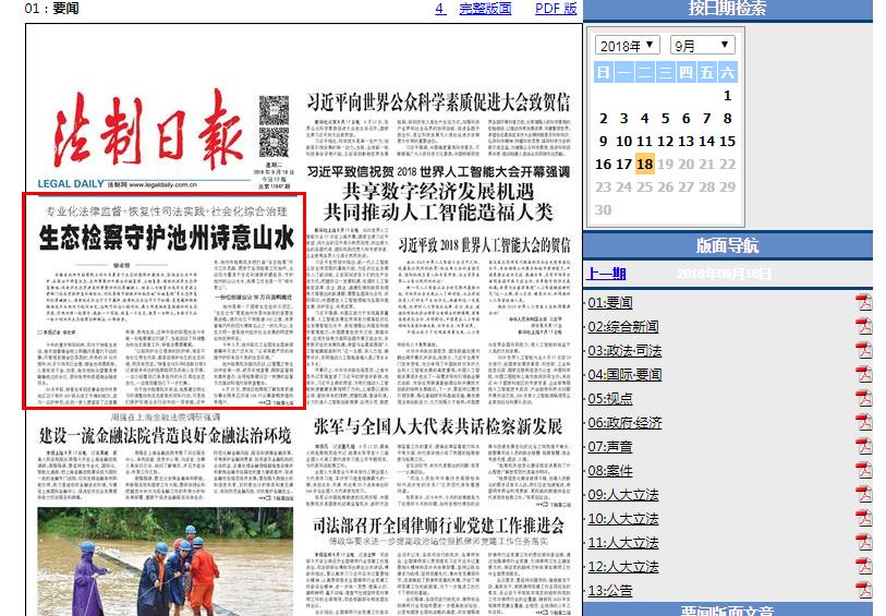 中央13台新闻联播：黄金七点的国民共鸣