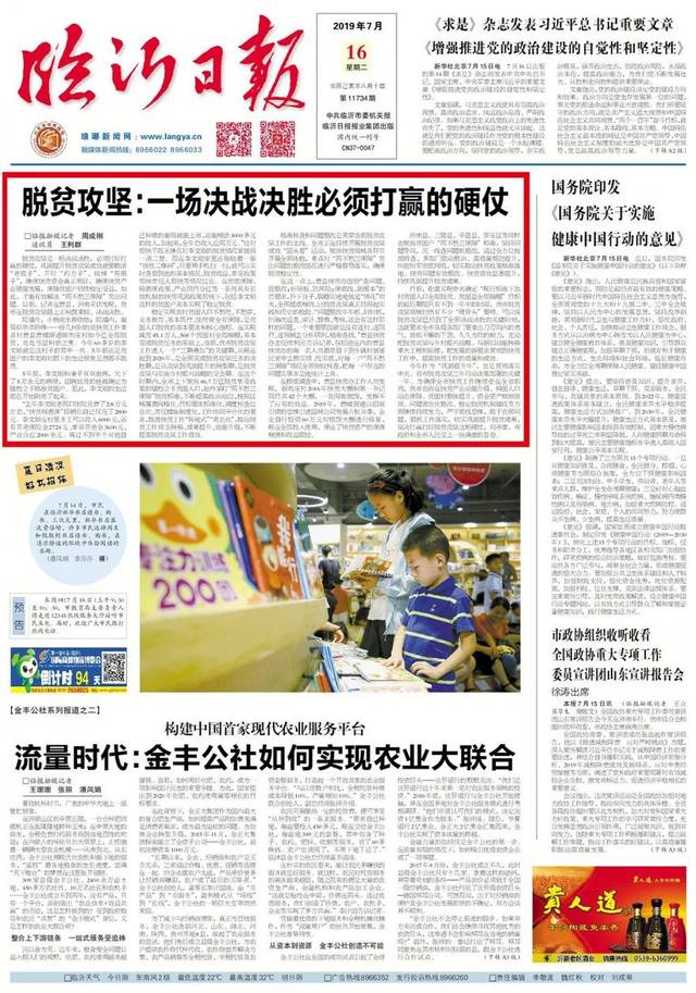 广播电视新闻学：在变局中寻找不变的锚点