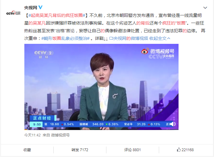 腾讯新闻迷你版首页：小界面里的大新闻