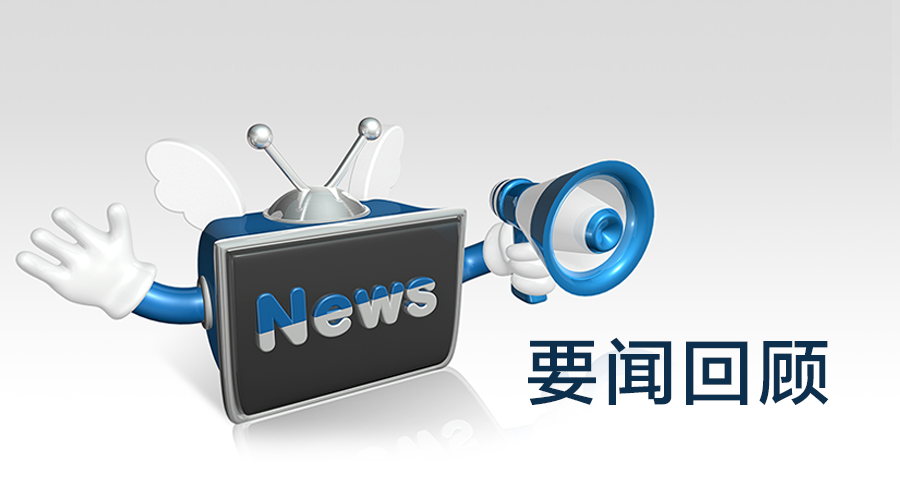 《新闻周刊》播出时间全解析：每周日晚准时赴约